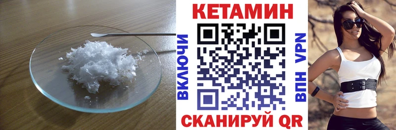 КЕТАМИН VHQ  Сосногорск 