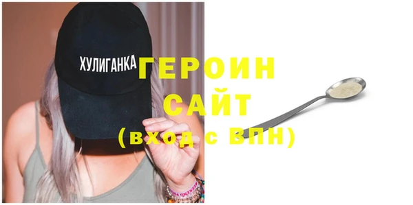героин Армянск