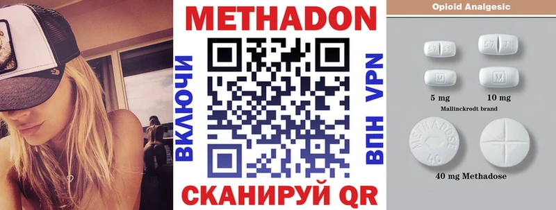 МЕТАДОН белоснежный  Сосногорск 